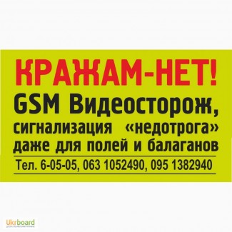 GSM сигнализация « недотрога» не позволит даже коснуться Ваших дверей, окон, решёток