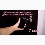 GSM сигнализация « недотрога» не позволит даже коснуться Ваших дверей, окон, решёток