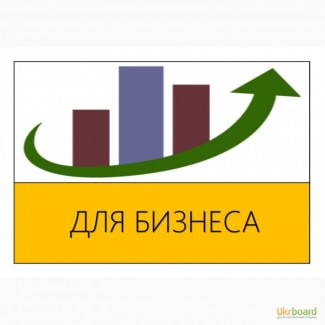 Кредиты бизнесу ! Крупные суммы без залога