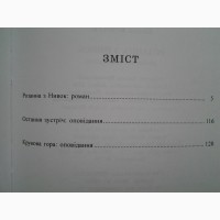 Богдан Бойчук. Розанна з Нивок. Серія: Приватна колекція