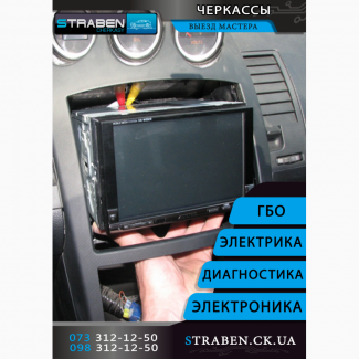 Установка магнитолы, Автозвук, мультимедиа замена поставить установить