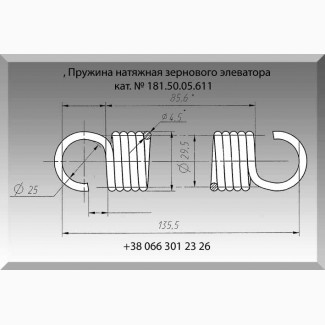 Пружина 181.50.05.611