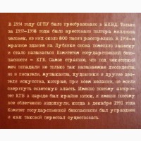 Секретные архивы НКВД-КГБ. Борис Сопельняк