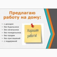 Подрaботka домa в Internet