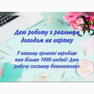 Робота для всіх