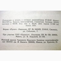 Довгань Книга о пиве 1997 Промышленное домашнее приг. История Марки Сорта Традиция Рецепты