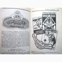 Довгань Книга о пиве 1997 Промышленное домашнее приг. История Марки Сорта Традиция Рецепты