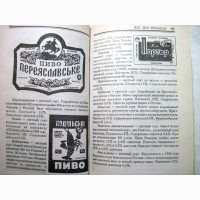 Довгань Книга о пиве 1997 Промышленное домашнее приг. История Марки Сорта Традиция Рецепты