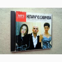 CD диск mp3 Непара / Юлия Савичева