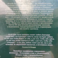 Симона де Бовуар. Второй пол. Серия: Non-Fiction. Большие книги