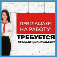 Продавець-консультант. м. Тернопіль