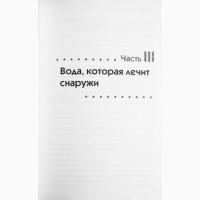 Вода - наместник Бога на Земле. Юрий Андреев