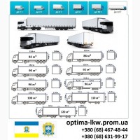 Грузоперевозки Тернополь 5, 10, 20, 22тонны UA-Европа БН с НДС