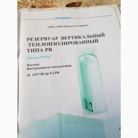 Продам резервуар танк для зберігання та охолодження молока, води та ін рідин