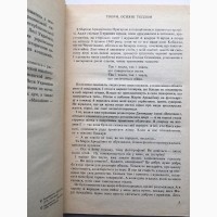 Марія Пригара Михайлик джура козацький Козак Голота Ілюстрації Сергій Якутович