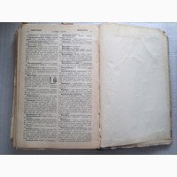 Настольная иллюстрированная энциклопедія В.В.Битнер, 3 томи, 1907 рік