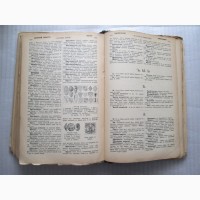 Настольная иллюстрированная энциклопедія В.В.Битнер, 3 томи, 1907 рік