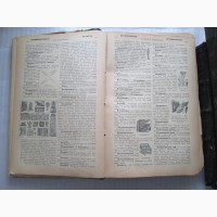 Настольная иллюстрированная энциклопедія В.В.Битнер, 3 томи, 1907 рік