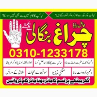 Famous amil baba sepacailist in karachi lahore, amil baba lslamabad sargodha 03101233178