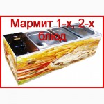 Мармиты настольные, стационарные