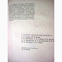 Споживча кооперація Львівщини 1964 Луник Потребительская кооперация Львовщины Возникновени