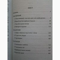 Адальберт Штіфтер. Вітіко. Адальберт Штифтер. Серія: Зарубіжні авторські зібрання