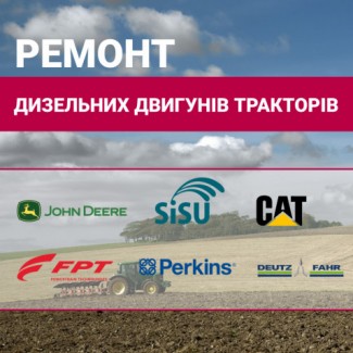 Ремонт дизельного двигуна трактора СASE, New Holland, John Deere, CLAAS, LAVERDA