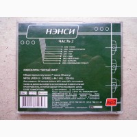 CD диск mp3 Нэнси 2