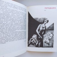 Марио Бенедетти. Передышка. Избранное. Мастера современной прозы