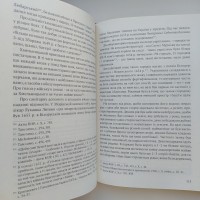 Іван Крип#039;якевич Українська козацька держава і її творець Богдан Хмельницький