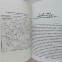 Іван Крип#039;якевич Українська козацька держава і її творець Богдан Хмельницький