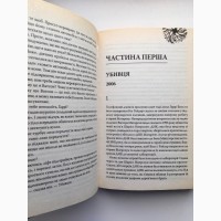 Майкл Коннеллі Мертва тиша Детектив Гаррі Босх Майкл Коннелли Эхо-парк Гарри Босх