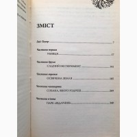 Майкл Коннеллі Мертва тиша Детектив Гаррі Босх Майкл Коннелли Эхо-парк Гарри Босх