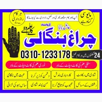 Peer amil baba sepacailist in karachi lahore, amil baba lslamabad sargodha 03101233178