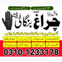 Peer amil baba sepacailist in karachi lahore, amil baba lslamabad sargodha 03101233178