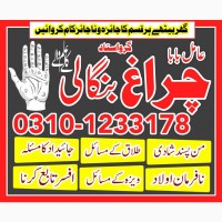 Peer amil baba sepacailist in karachi lahore, amil baba lslamabad sargodha 03101233178