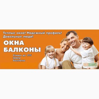 Продам недорого металлопластиковые окна WDS, VIKRA