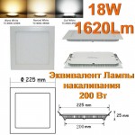 Светодиодный светильник 12W Led 1080Lm 220V, с гарантией