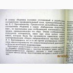 Бретаницкий Л.С. Художественное наследие Переднего Востока эпохи феодализма. 1988