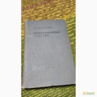 Инфекционные болезни с основами эпидемиологии Н.Розенберг