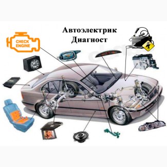 Автоэлектрик