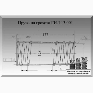 Пружина грохота ГИЛ 13