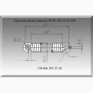 Пружина РСМ-100.33.05.609