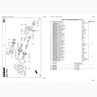 Каталог запчастей КЛААС Лексион 430 - CLAAS Lexion 430 на русском языке в печатном виде