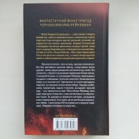 Анджей Сапковський. Вічне світло. Гуситська трилогія. Книга 3