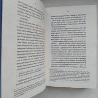 Анджей Сапковський. Вічне світло. Гуситська трилогія. Книга 3