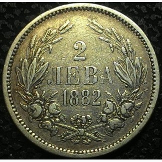 Болгария 2 лева 1882 год СЕРЕБРО! СОСТОЯНИЕ