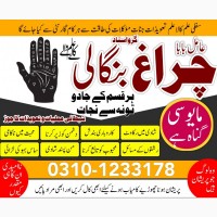 Kala amil baba sepacailist in karachi lahore, amil baba lslamabad sargodha 03101233178