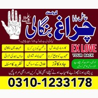 Kala amil baba sepacailist in karachi lahore, amil baba lslamabad sargodha 03101233178