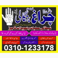 Kala amil baba sepacailist in karachi lahore, amil baba lslamabad sargodha 03101233178